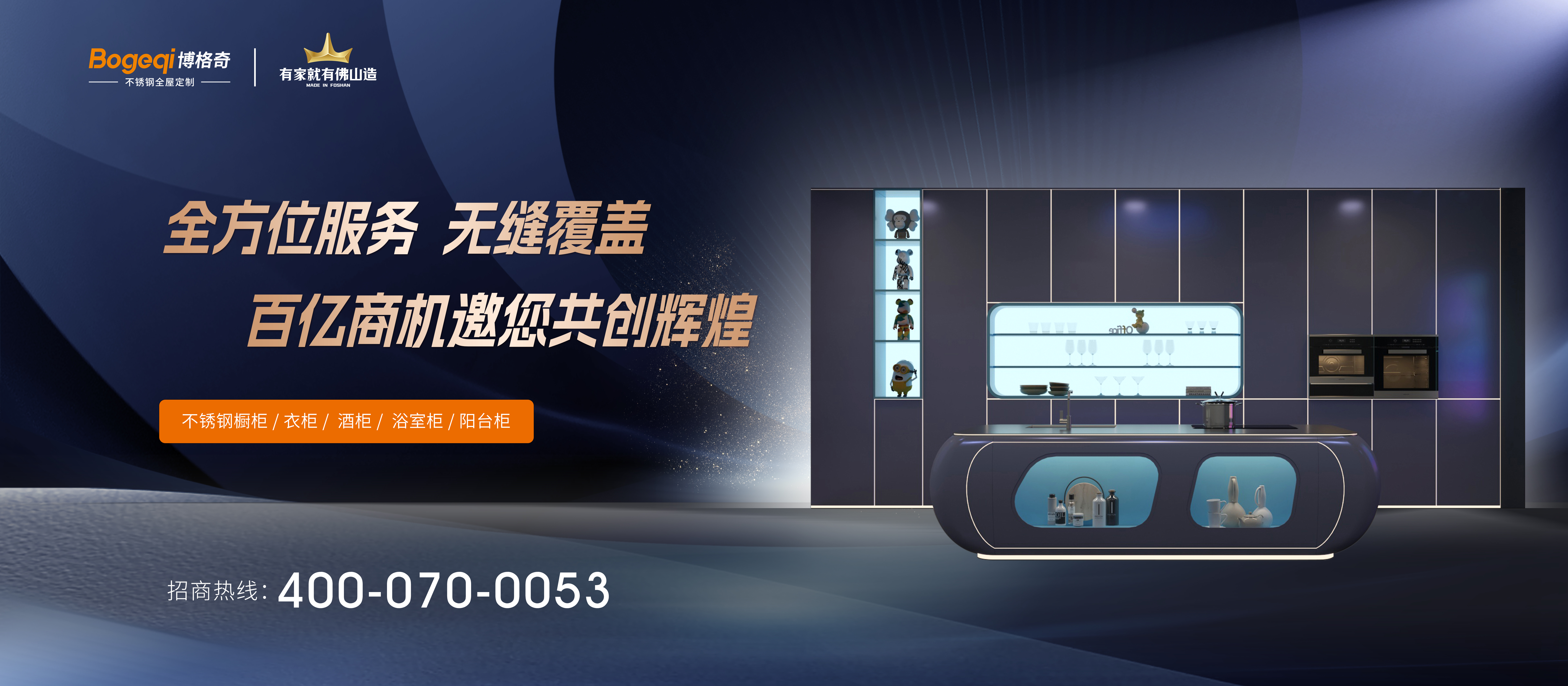 博格奇网站首页图（1920x840）四