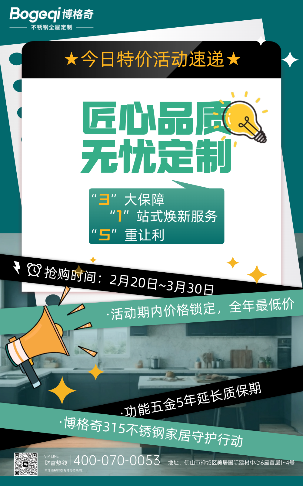 房地产楼盘促销秒杀活动营销全屏竖版海报.png