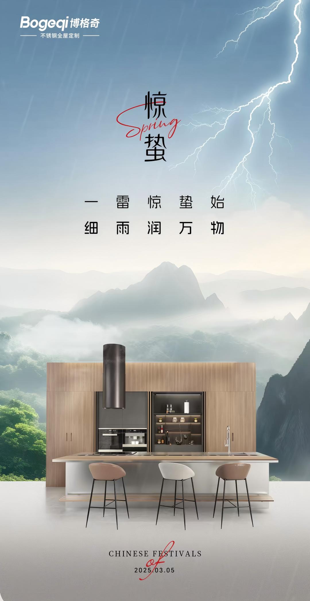 惊蛰(1).jpg