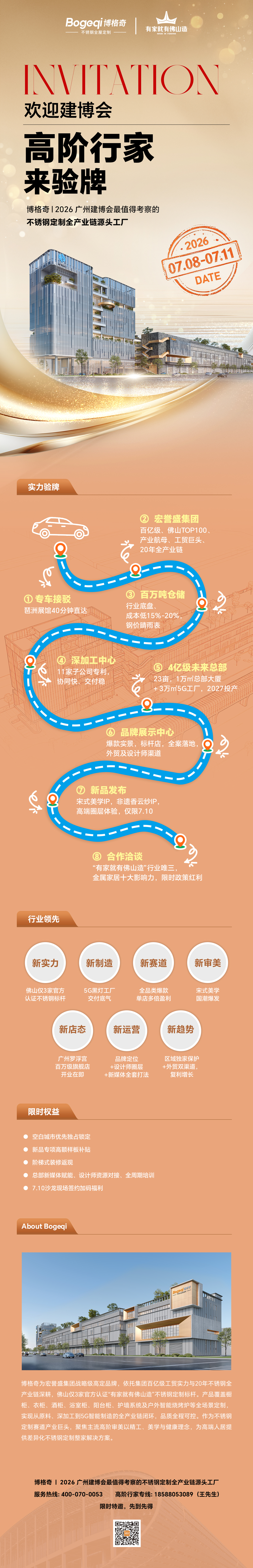 微信图片_20260630160159_2192_5.jpg